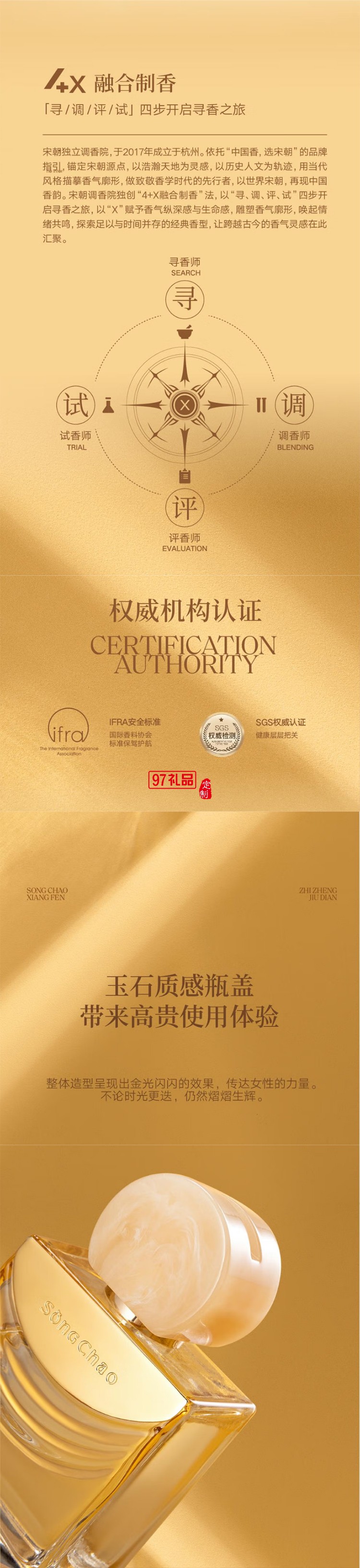 宋朝鎏年系列無(wú)火香薰