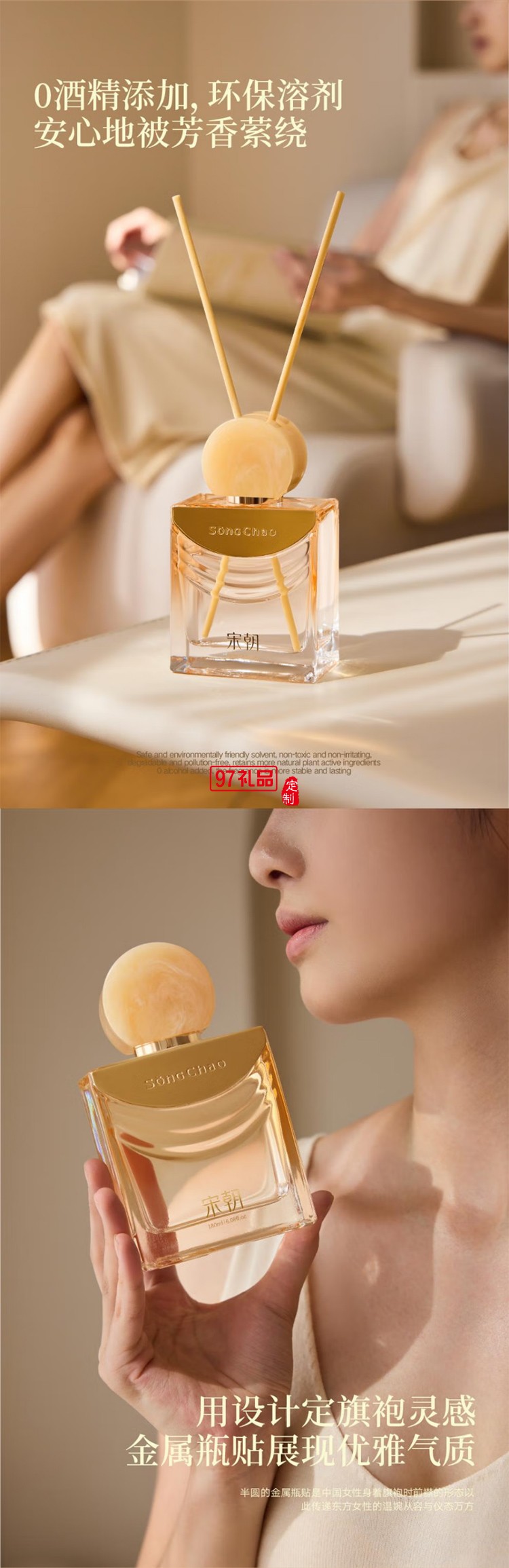 宋朝鎏年系列無(wú)火香薰