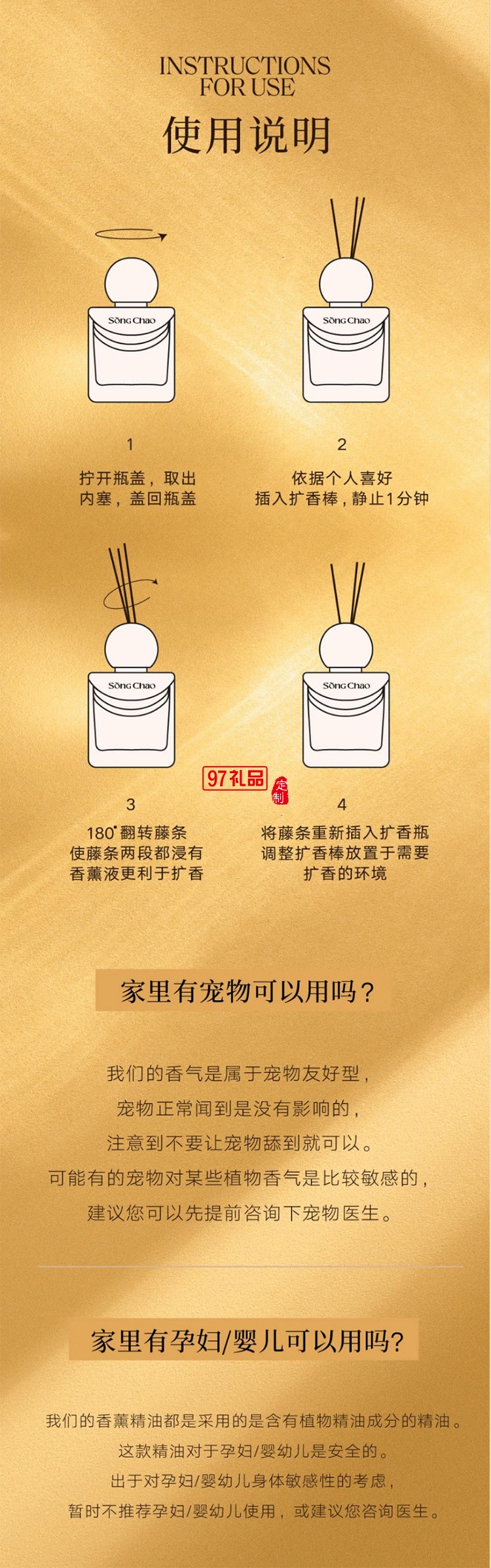 宋朝鎏年系列無(wú)火香薰