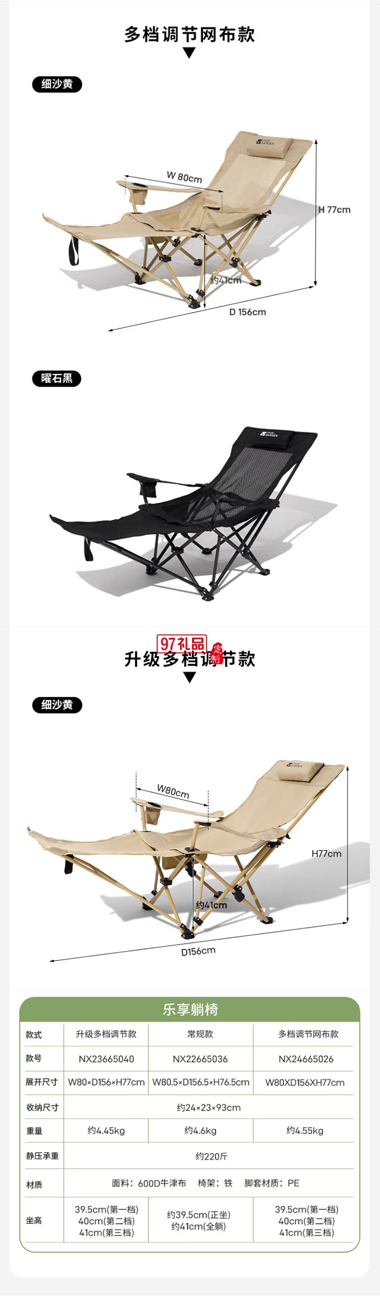 牧高笛（MOBIGARDEN）樂享躺椅 戶外露營可調(diào)節(jié)帶腳托