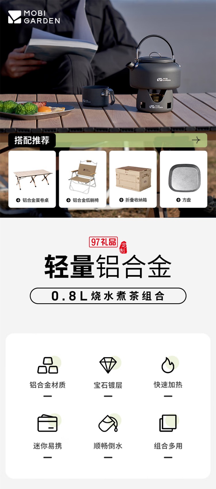 牧高笛（MOBIGARDEN）燒水壺 戶外露營便攜中式開水壺?zé)畨? />
          <br><br>
                                </div>
              </div>
    


<div   id=
