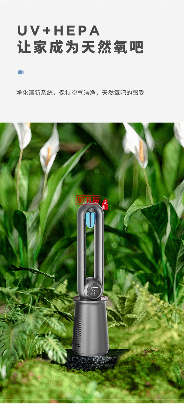 西屋Westinghouse無(wú)葉空氣凈化直流變頻循環(huán)扇