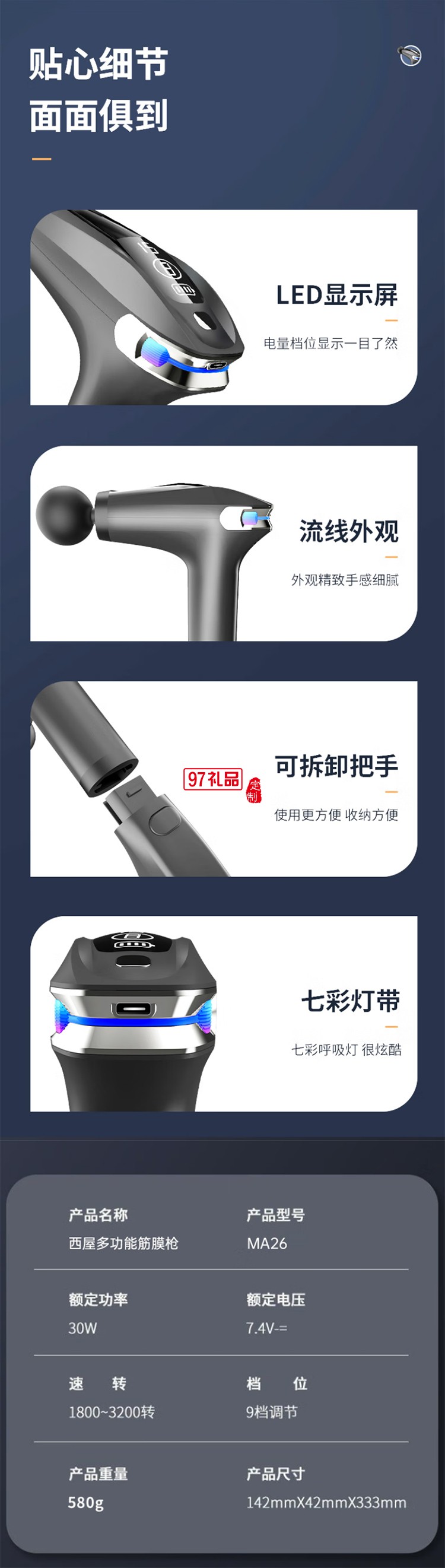 西屋Westinghouse智能筋膜槍 MA26