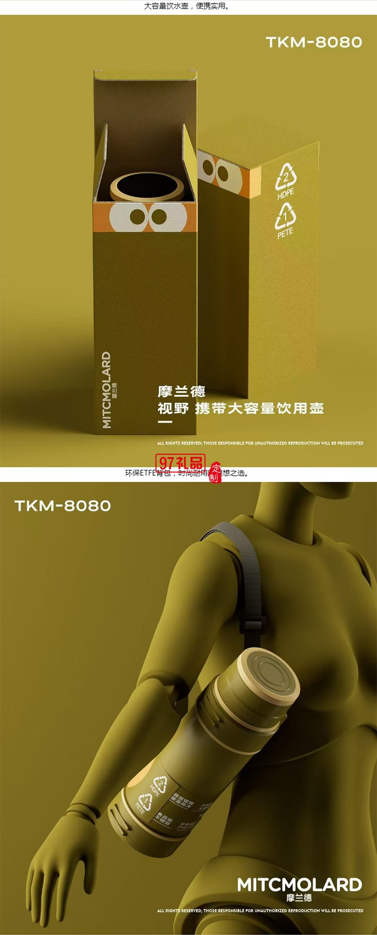 摩蘭德戶外旅行大容量視野攜帶壺