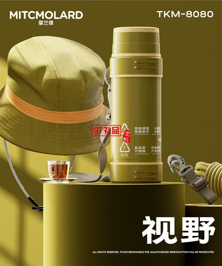 摩蘭德戶外旅行大容量視野攜帶壺