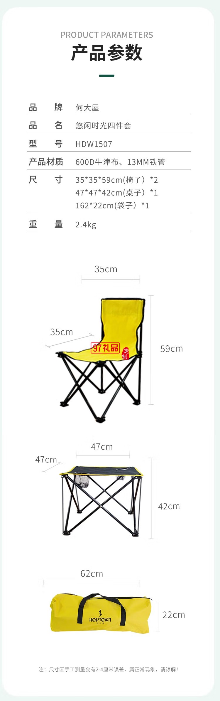 何大屋 - 悠閑時光戶外桌椅四件套