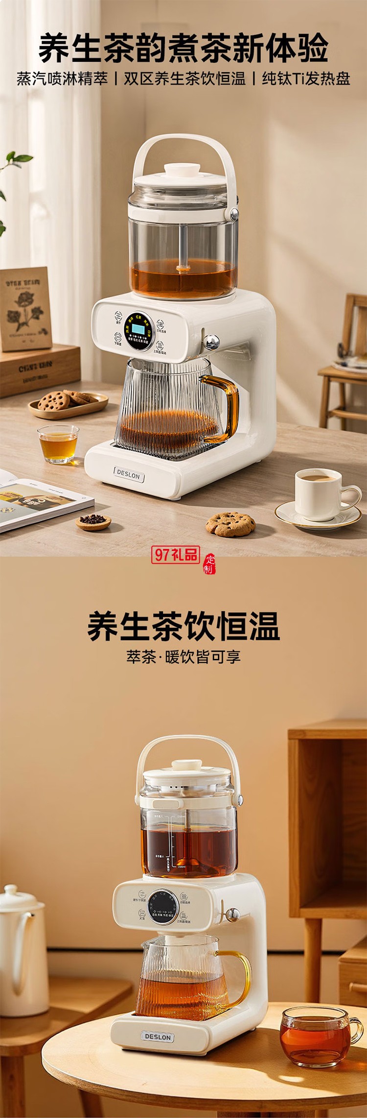 德世朗萃茶機(jī)