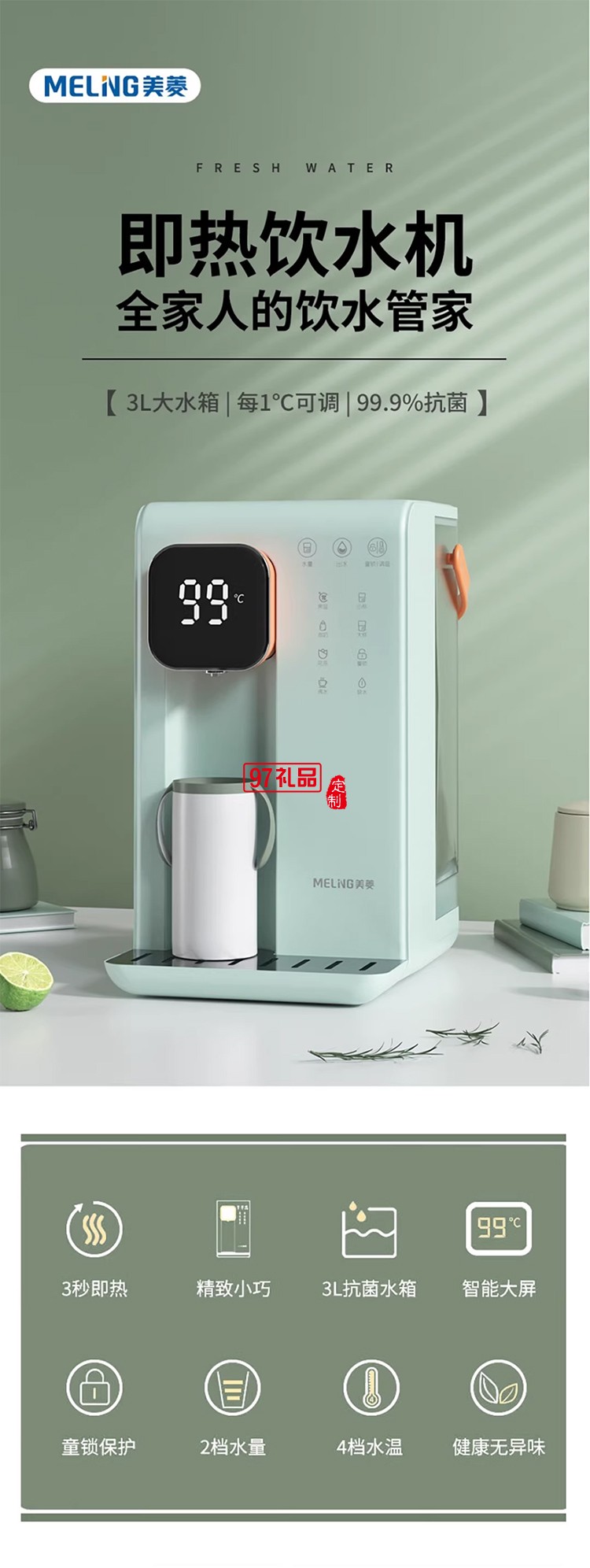 美菱（MeiLing）美.菱速熱飲水機(jī)家用一體小型臺(tái)式即熱式飲水機(jī)直飲