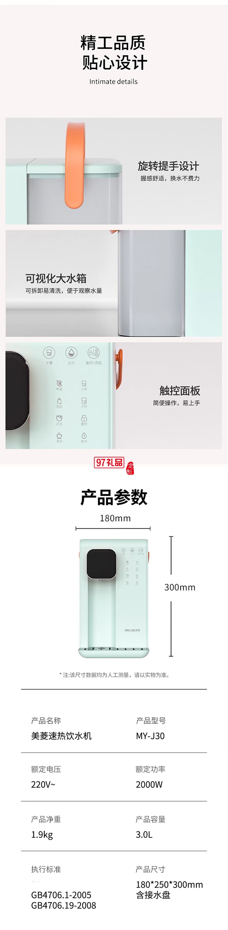 美菱（MeiLing）美.菱速熱飲水機(jī)家用一體小型臺(tái)式即熱式飲水機(jī)直飲