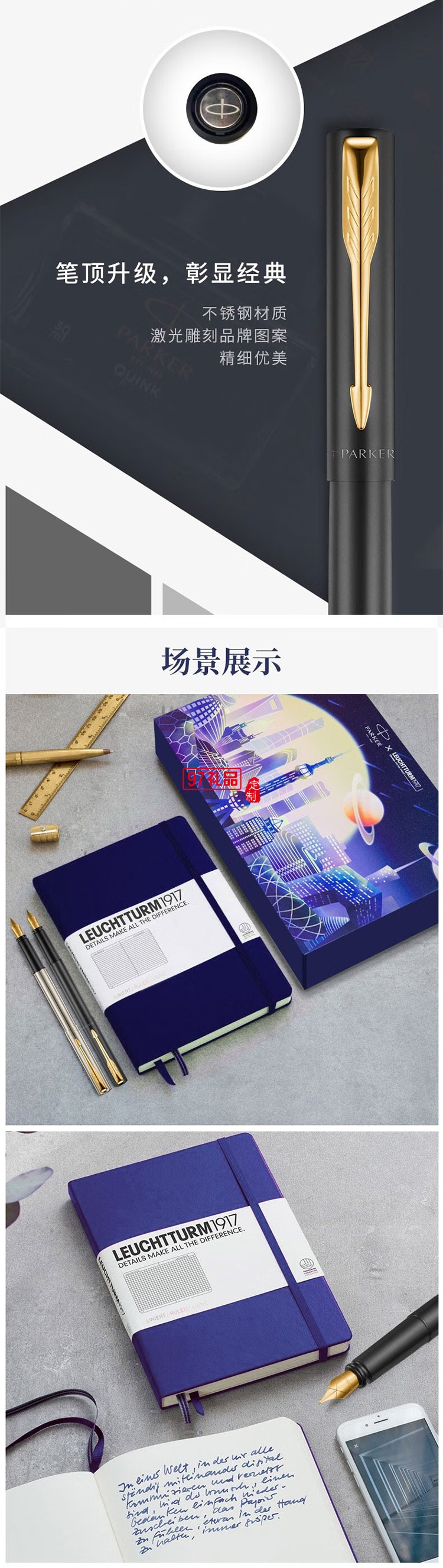 派克（PARKER）鋼筆威雅XL寶珠筆IM系列燈塔