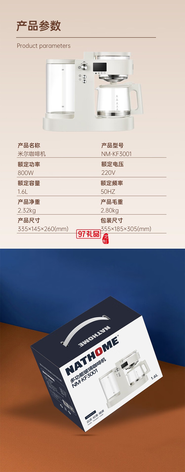 北歐歐慕米爾咖啡機(jī)積分禮品促銷禮品商務(wù)禮品員工福利