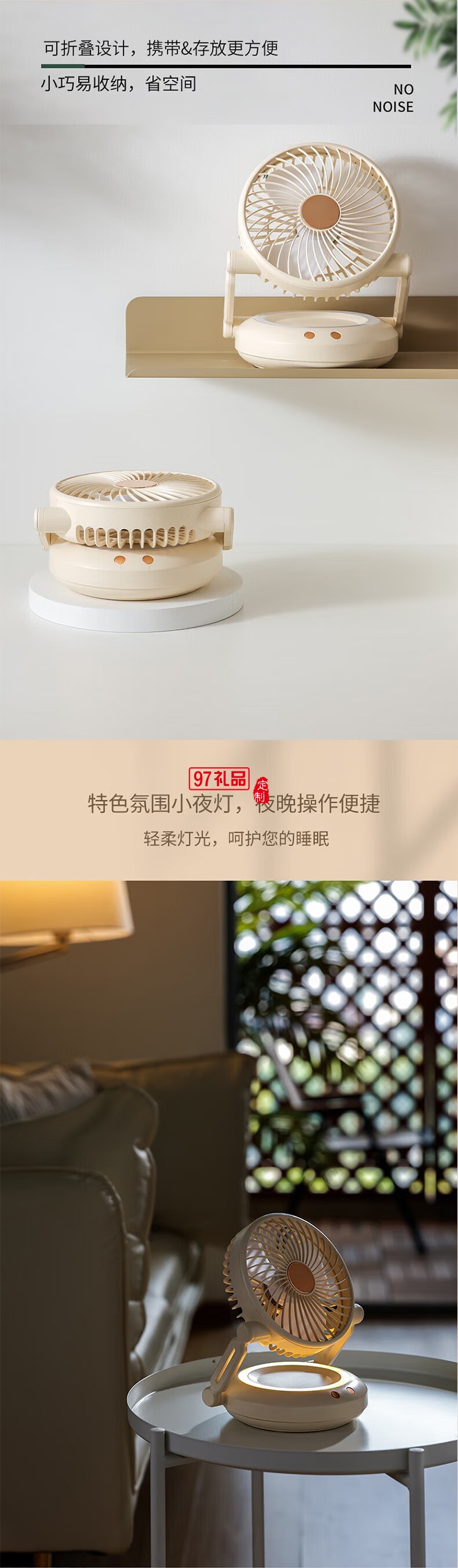 北歐歐慕北歐歐慕折疊風(fēng)扇 NM-FS2801 可充電