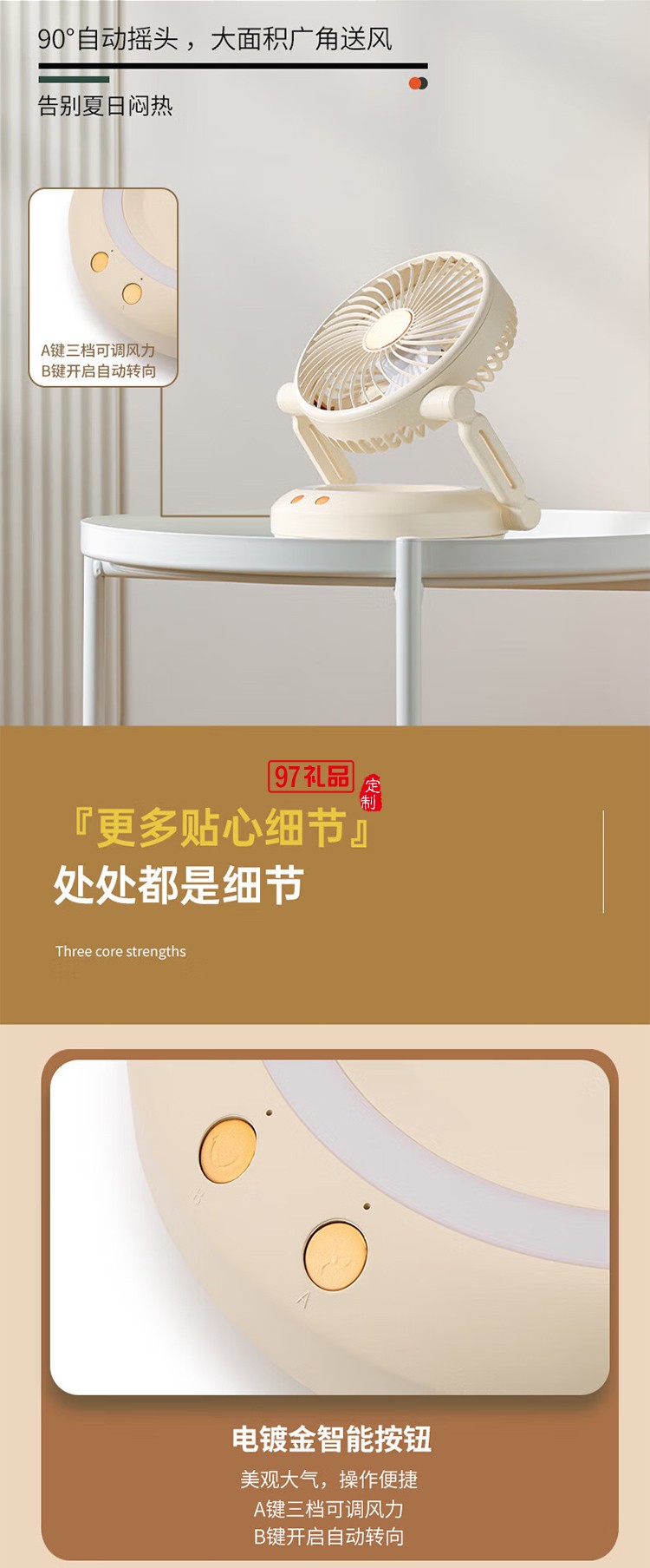 北歐歐慕北歐歐慕折疊風(fēng)扇 NM-FS2801 可充電