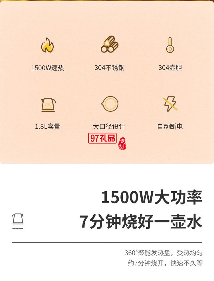 美菱（MeiLing）電熱水壺1.8L大容量家用自動斷電便攜燒水壺