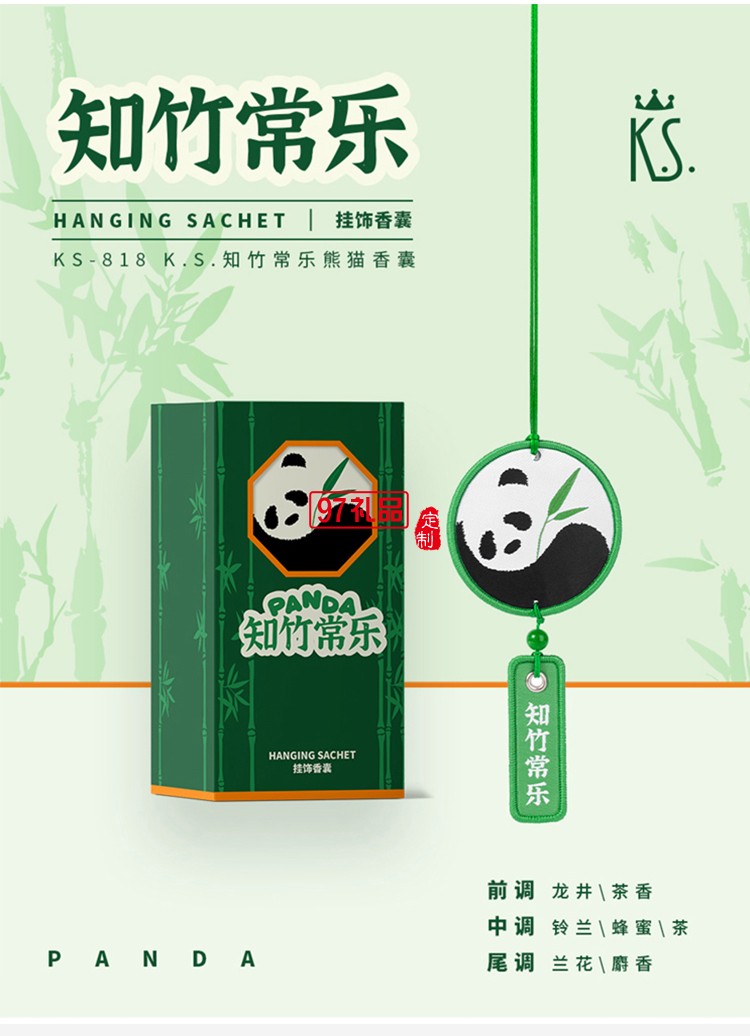 月照家園中秋禮包