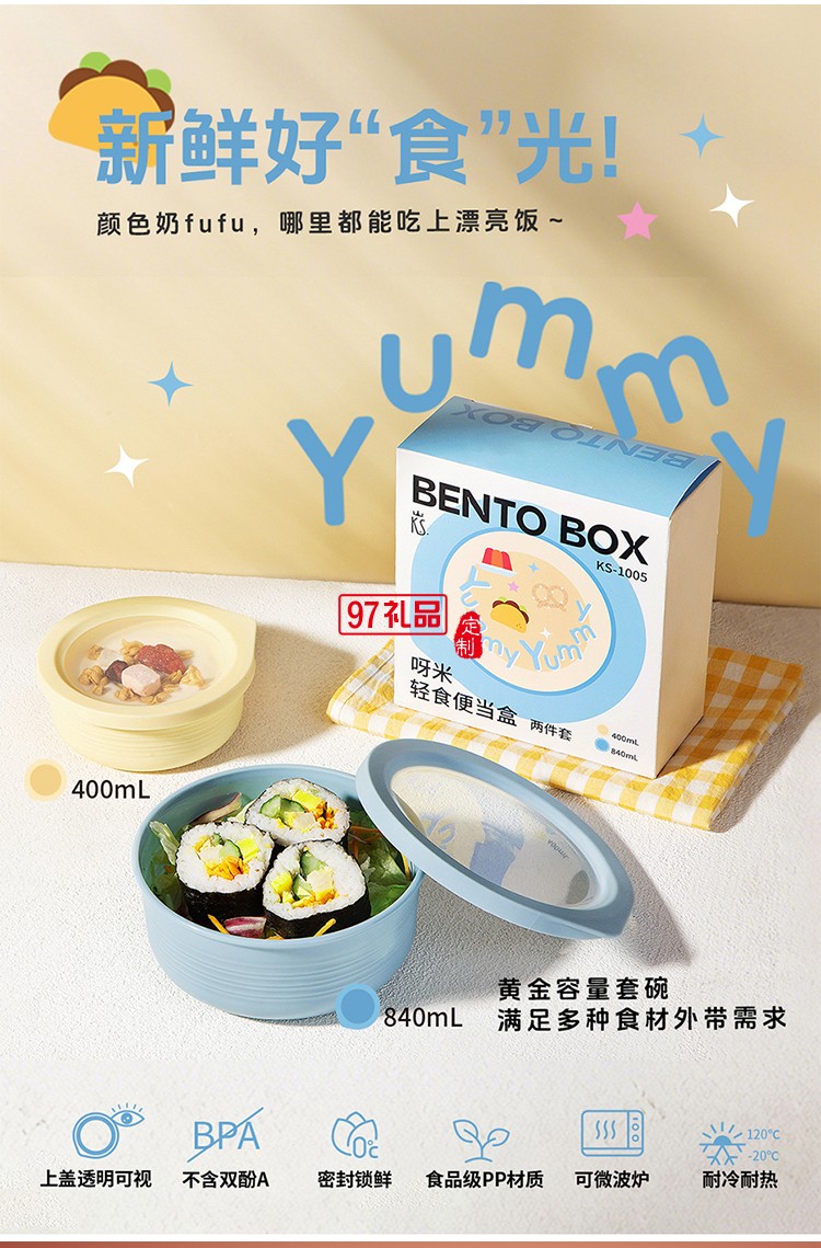 月光漫游中秋禮包