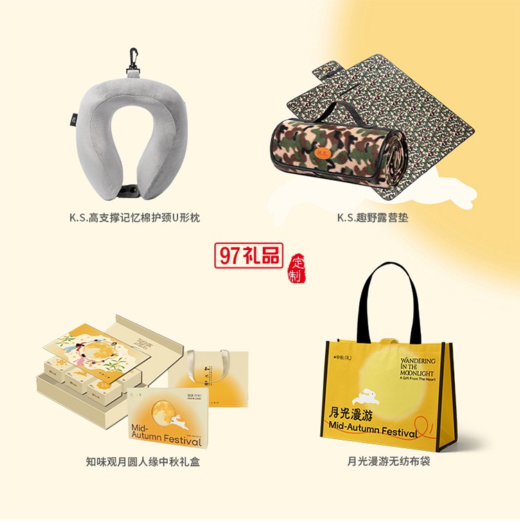 月光漫游中秋禮包