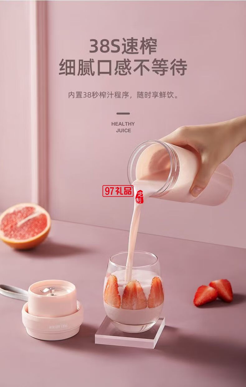 美菱榨汁杯