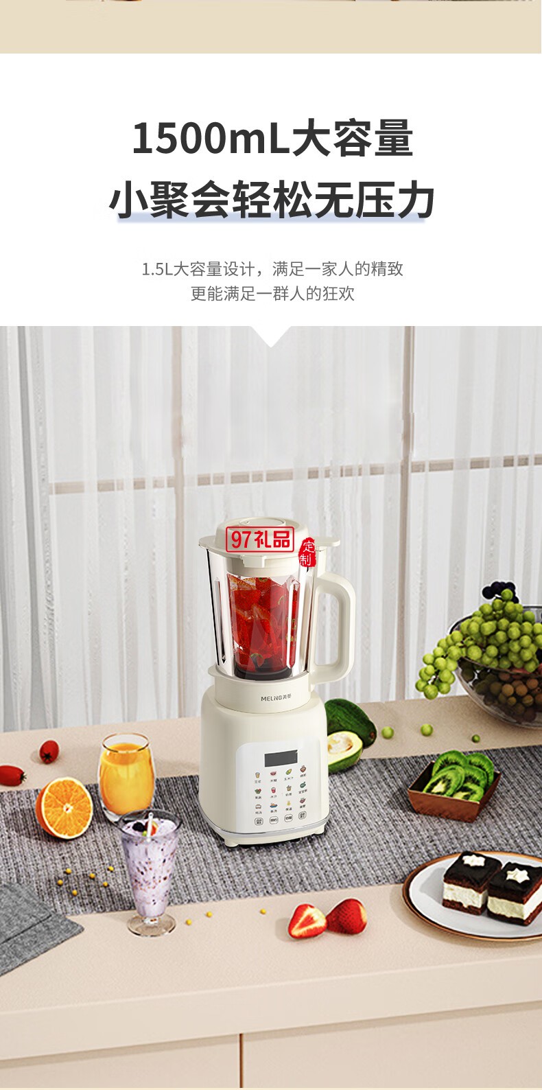 美菱加熱破壁營養(yǎng)料理機