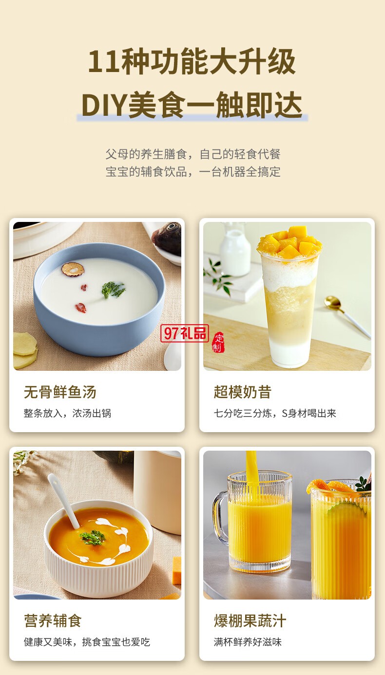 美菱加熱破壁營養(yǎng)料理機