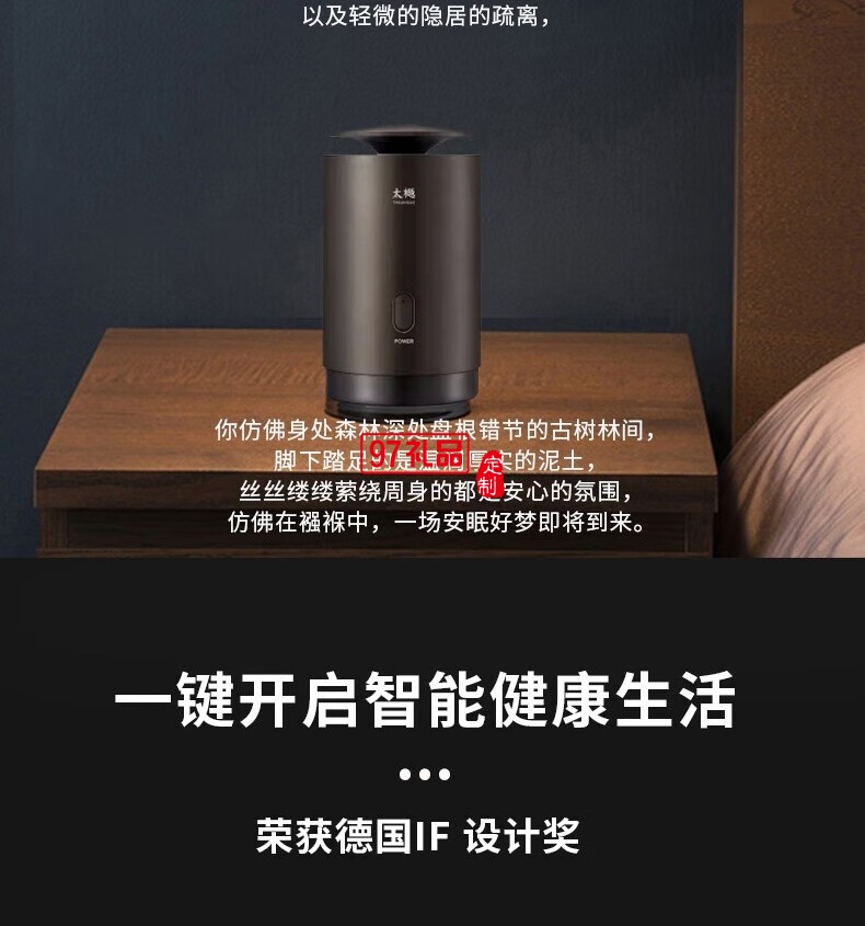 太樾室內(nèi)香薰系統(tǒng)