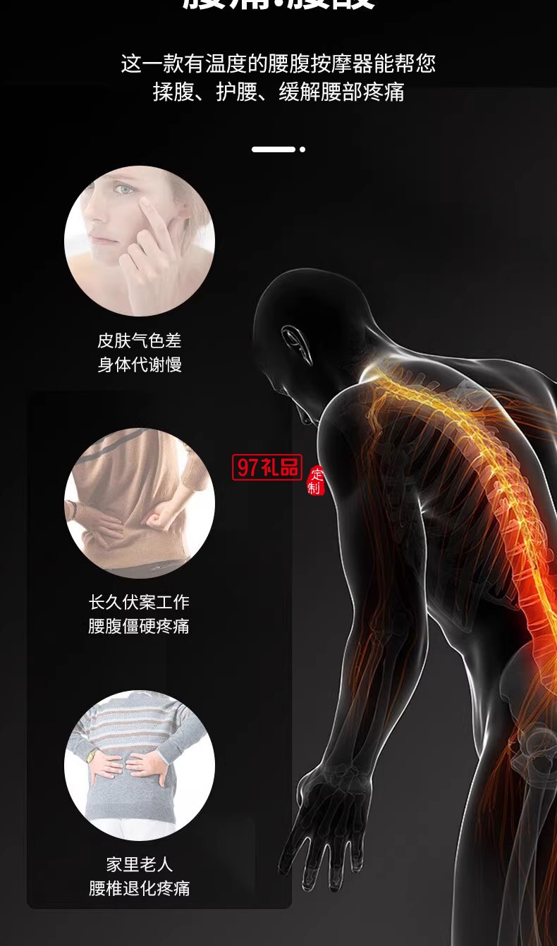 榮事達腰部脈沖智能按摩儀