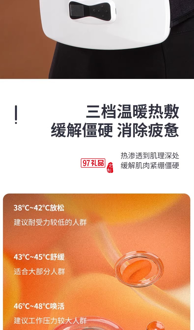 榮事達腰部脈沖智能按摩儀