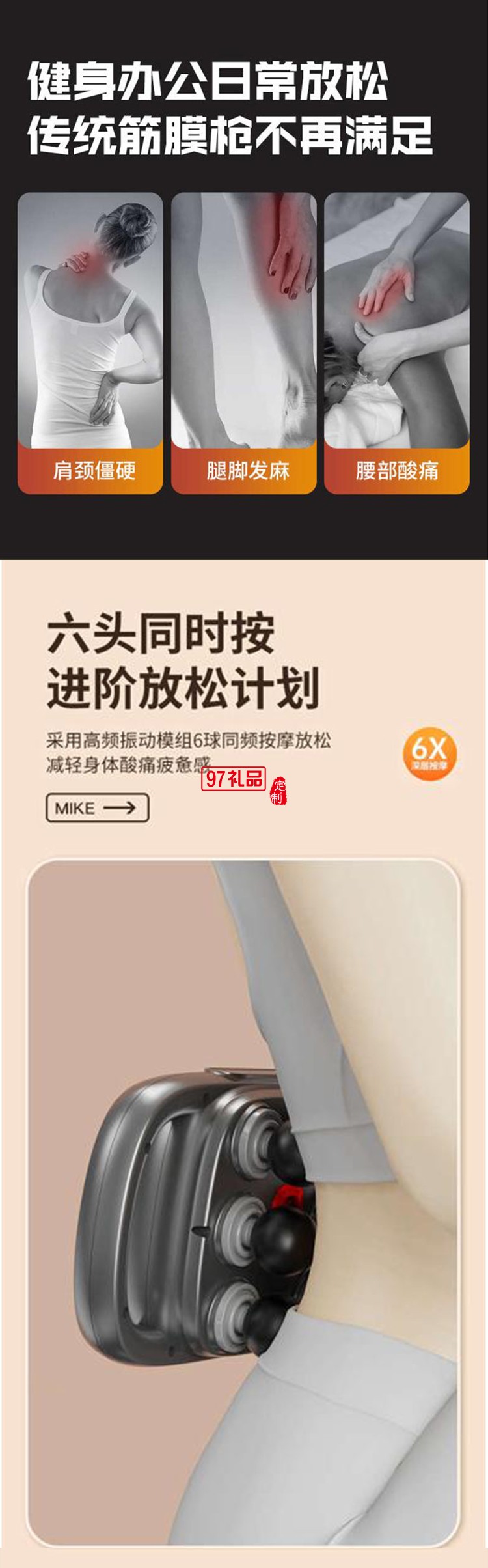 六頭筋膜槍多功能按摩器專(zhuān)業(yè)級(jí)四高頻震動(dòng)按摩肌肉放松家用