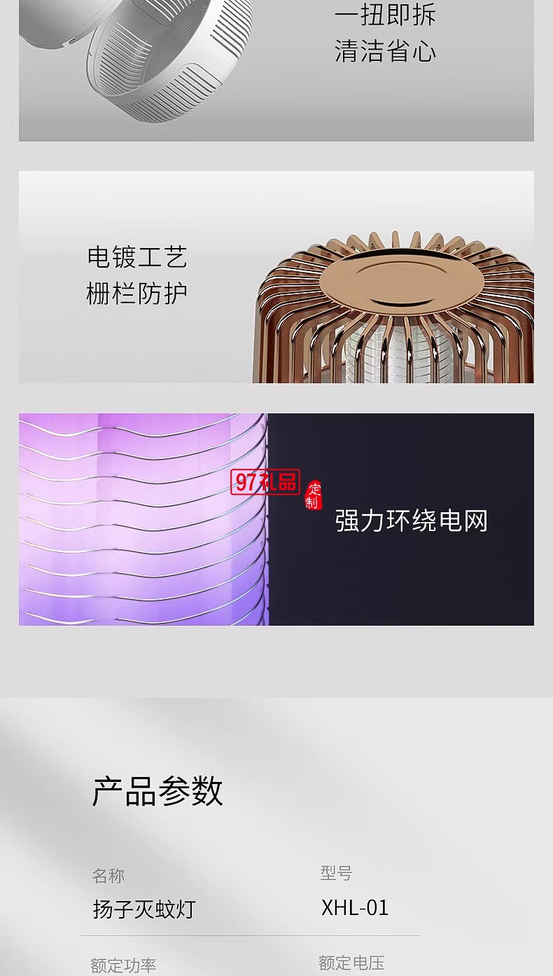 揚(yáng)子滅蚊燈光頻誘蚊物理滅蚊大吸力低音防觸電母嬰適用