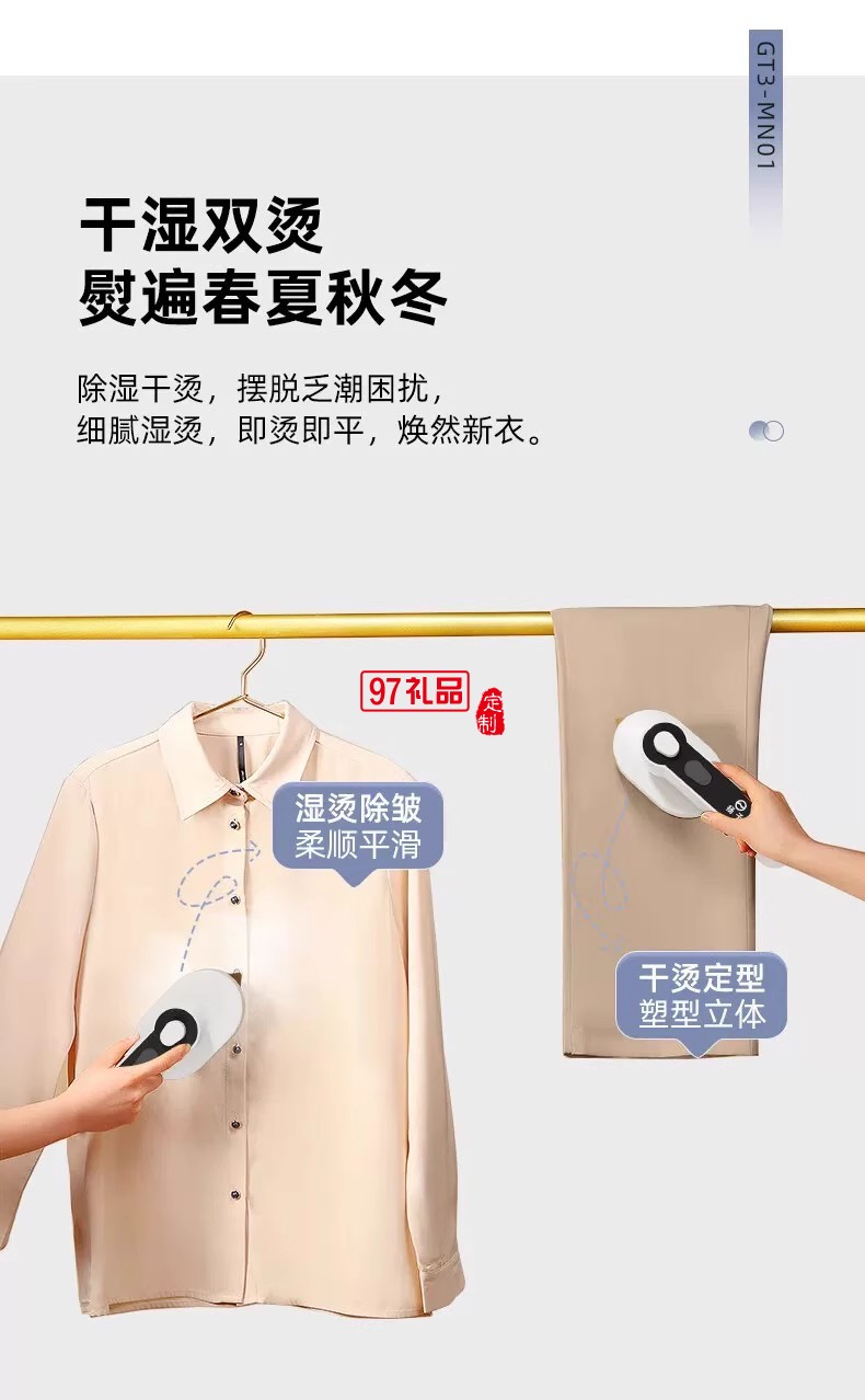 揚子噴霧式迷你電熨斗手持除皺掛燙機網(wǎng)紅款熨燙機便攜