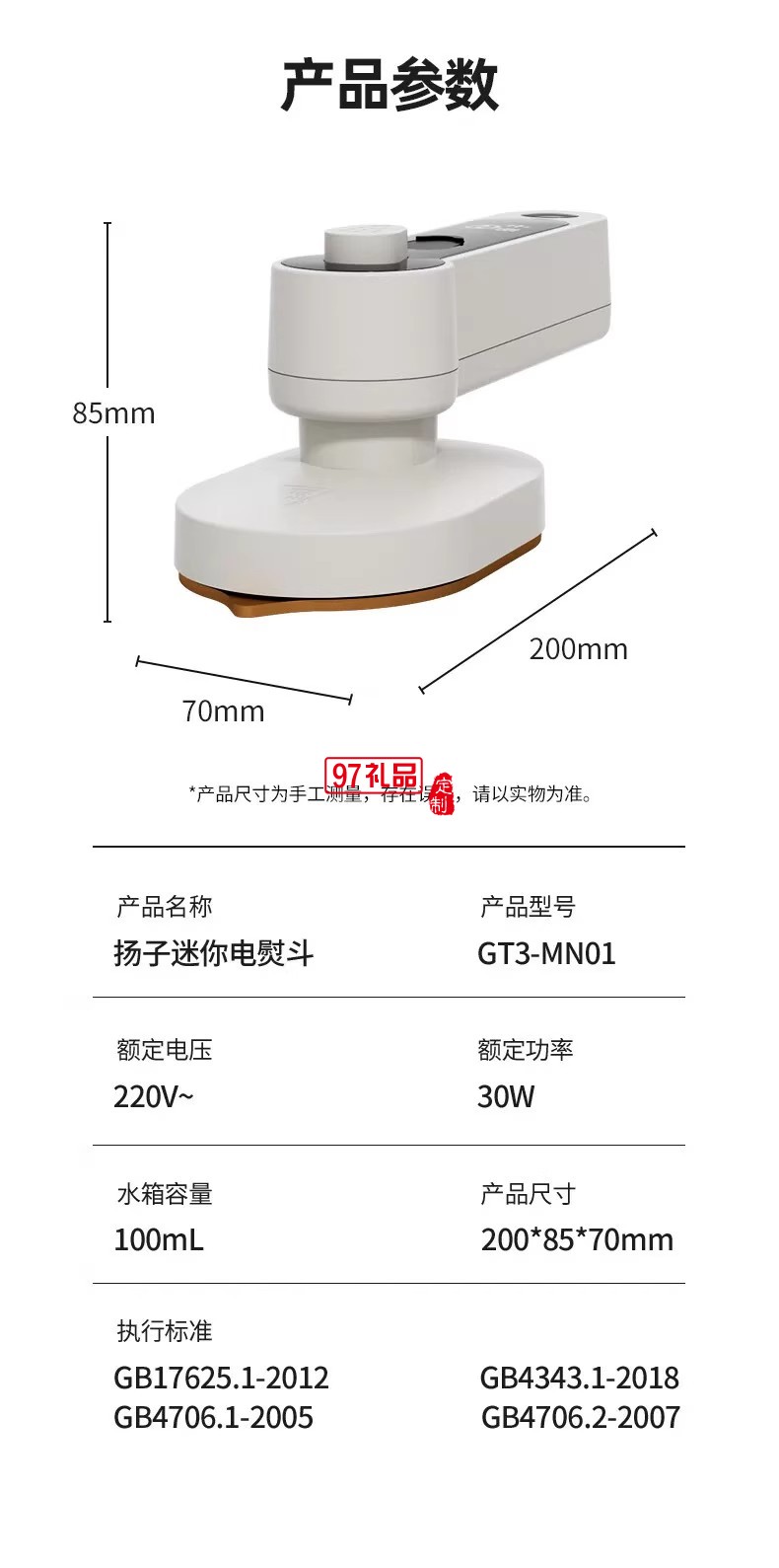 揚子噴霧式迷你電熨斗手持除皺掛燙機網(wǎng)紅款熨燙機便攜