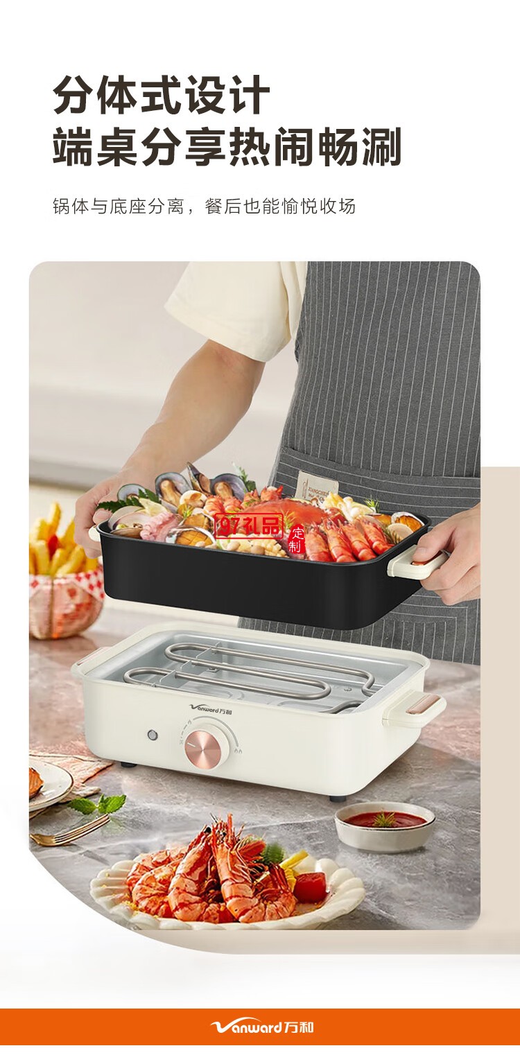 萬和多功能料理鍋