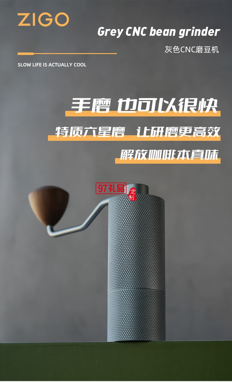ZIGO迷你CNC磨豆機(jī)