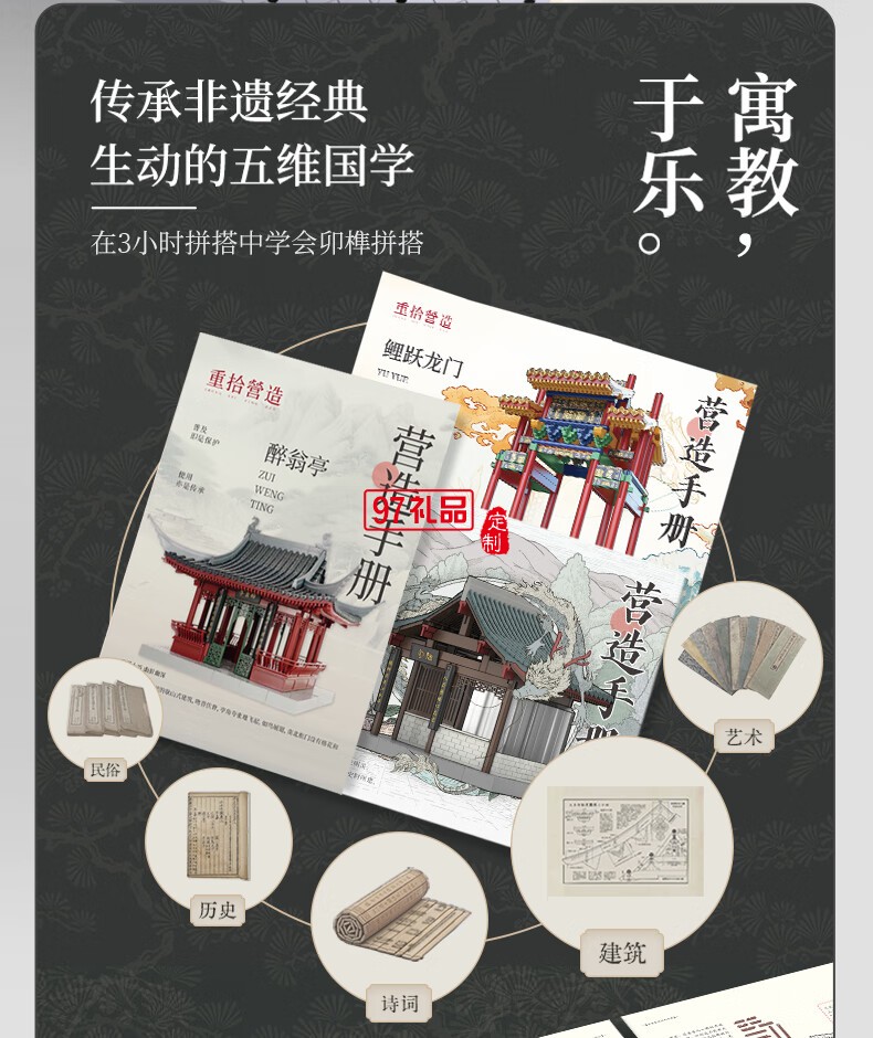 通用體系榫卯積木玩具中國風(fēng)古建筑潮玩禮物拼裝模型diy 陋室銘