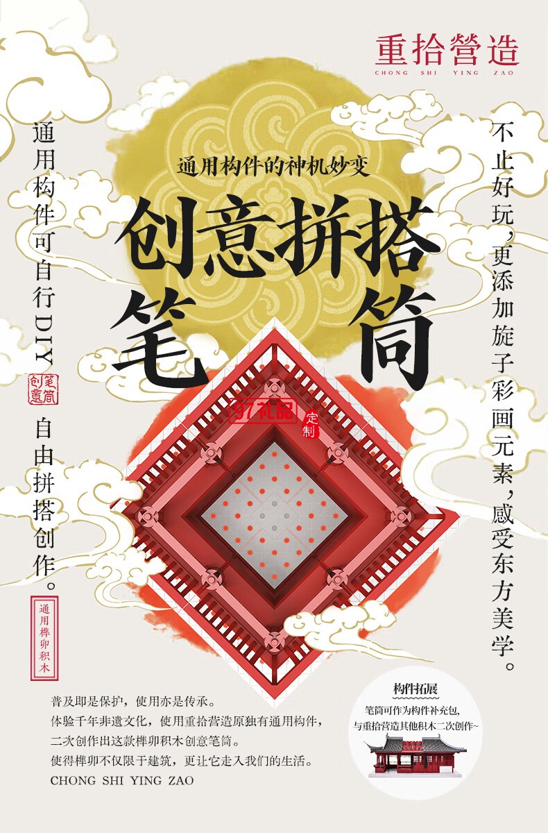 榫卯國風(fēng)筆筒桌面女生化妝刷收納辦公筆插禮物積木