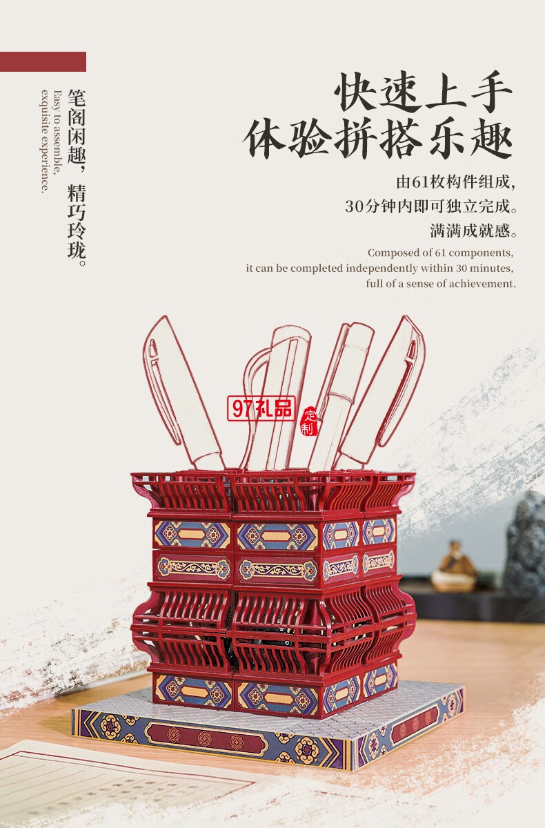 榫卯國風(fēng)筆筒桌面女生化妝刷收納辦公筆插禮物積木