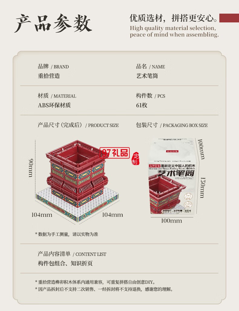 榫卯國風(fēng)筆筒桌面女生化妝刷收納辦公筆插禮物積木