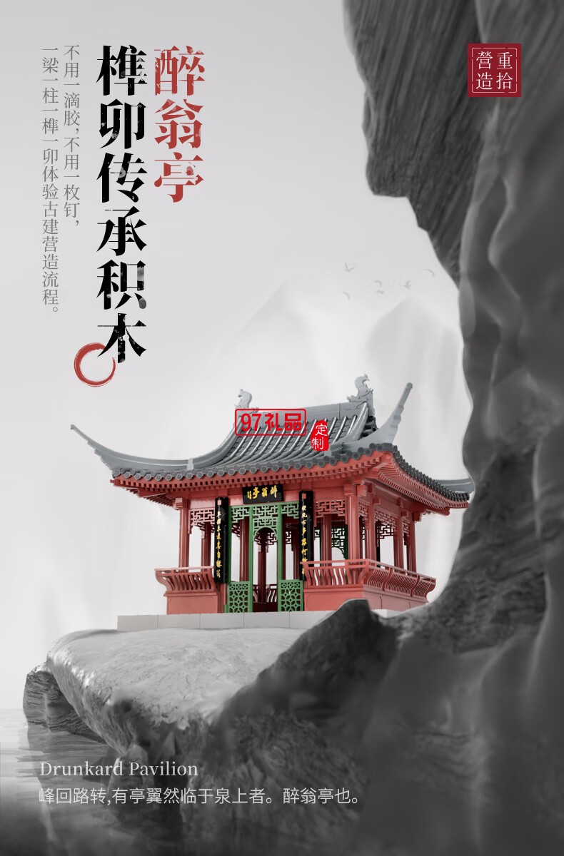 榫卯積木拼裝模型親子玩具古建筑模型禮品兒童男孩女孩禮物 敦煌胡旋殿