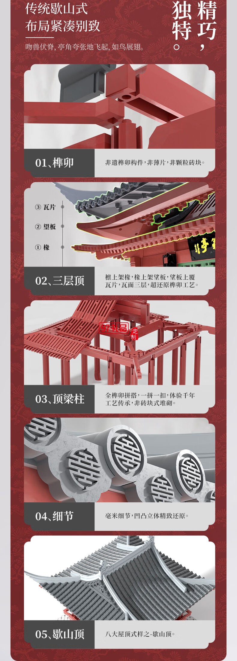 榫卯積木拼裝模型親子玩具古建筑模型禮品兒童男孩女孩禮物 敦煌胡旋殿