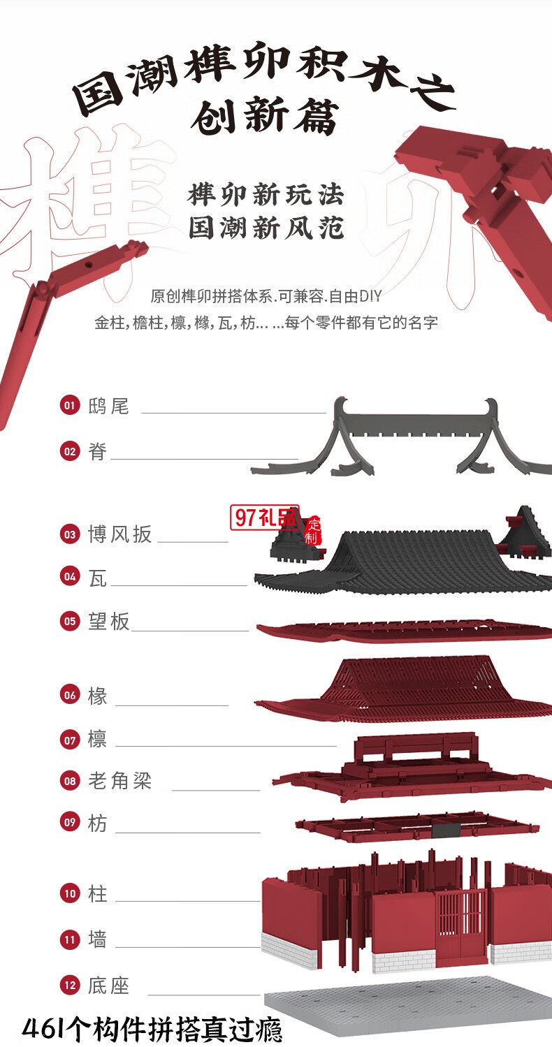 悟空廟通用體系榫卯積木玩具中國風古建筑潮玩禮物拼裝