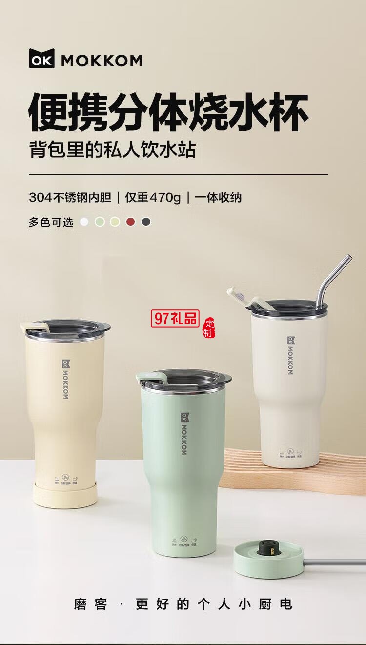 迷你養(yǎng)生杯養(yǎng)生壺電熱水杯 便攜分體燒水杯MK-386白色