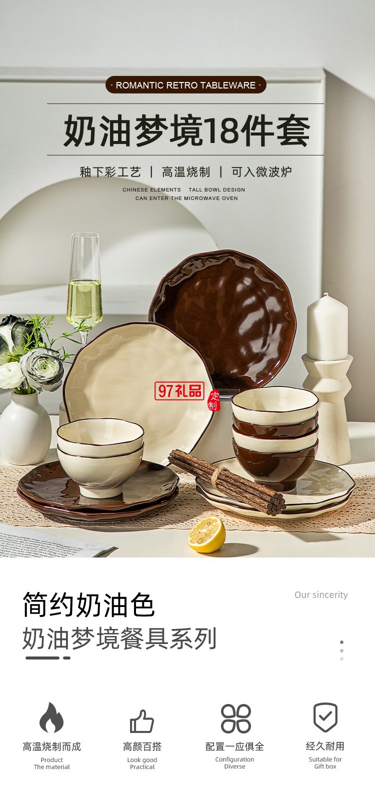 豪愛佳奶油夢(mèng)境18件套