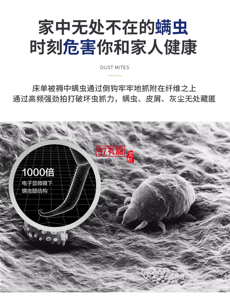 UURMI無(wú)線數(shù)顯除螨儀