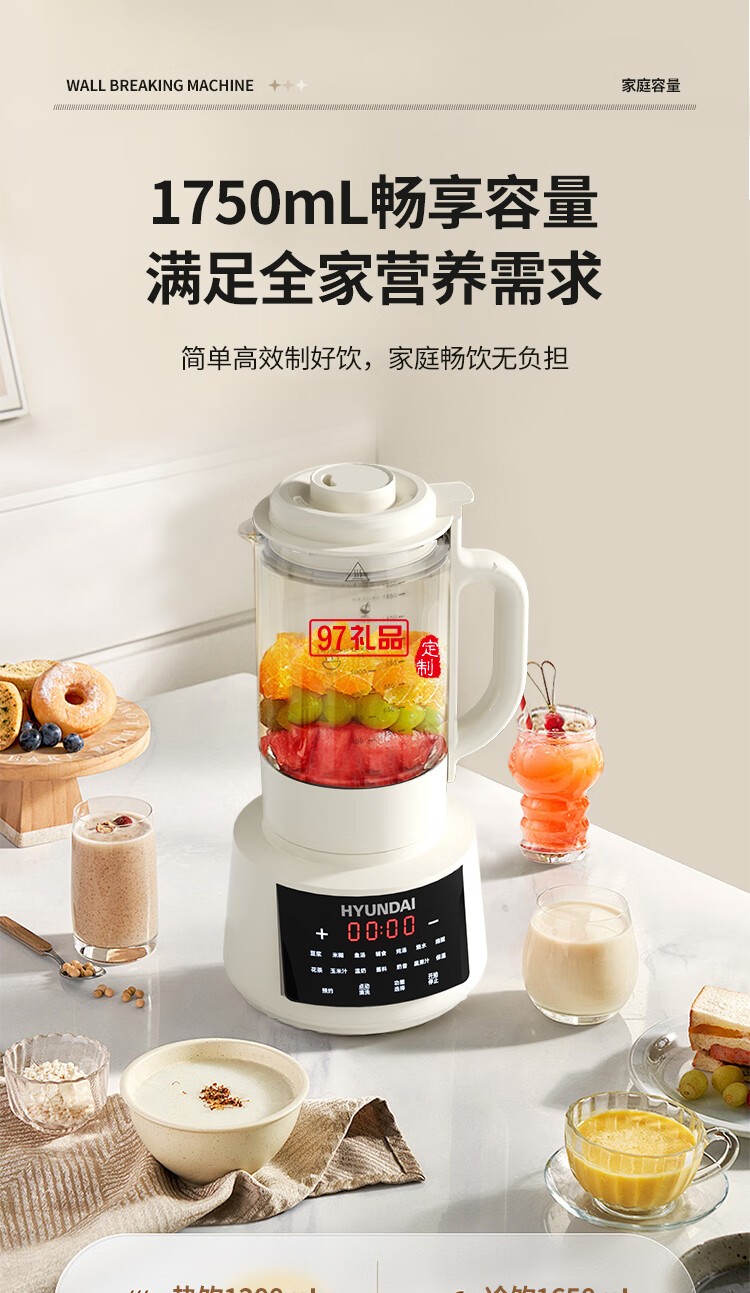 HYUNDAI 柔音破壁豆?jié){機(jī)X-A01