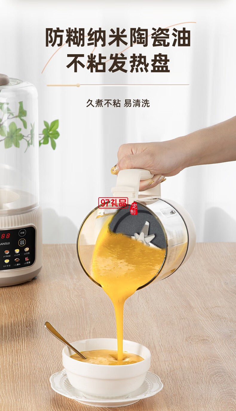 山水多功能輕音破壁機(jī)（帶罩）