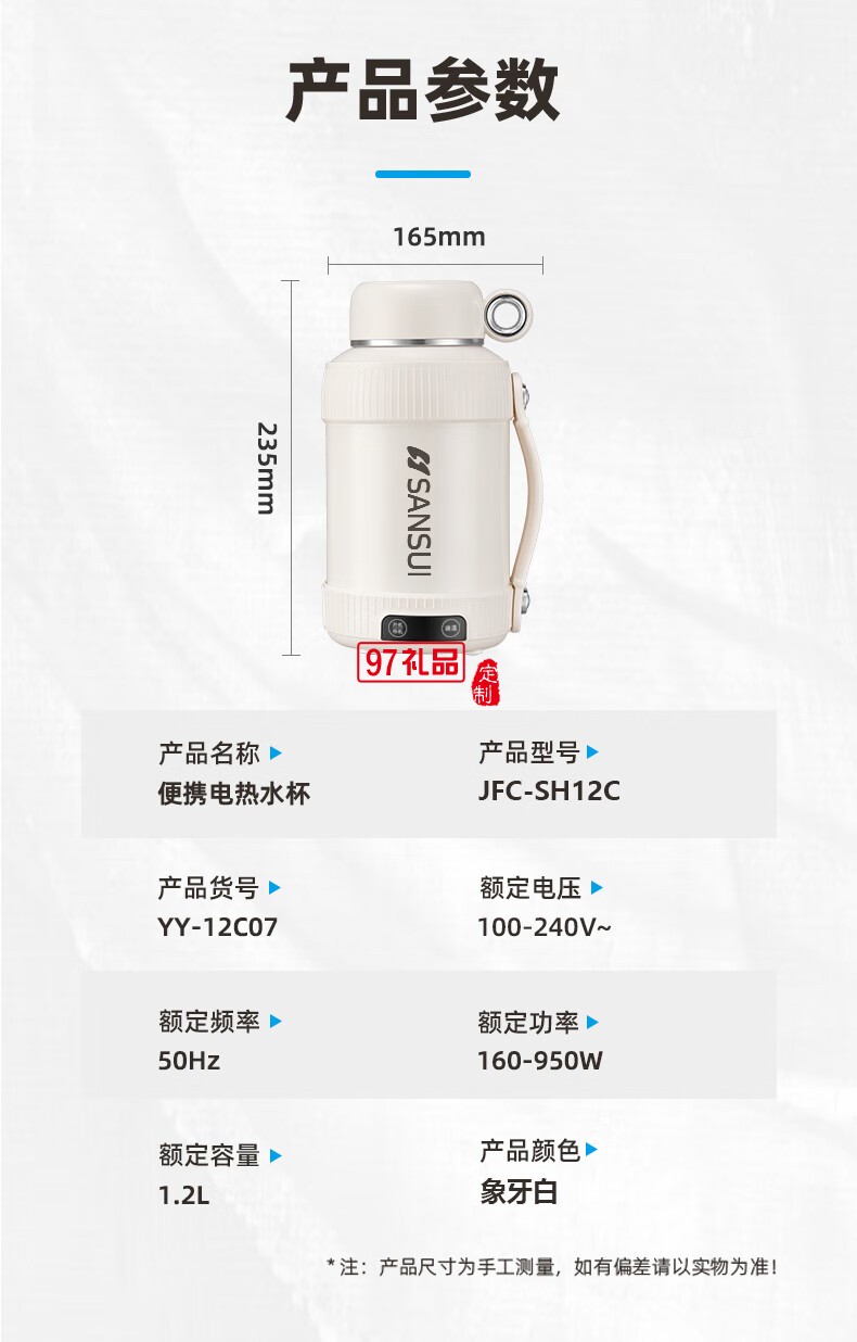 山水便攜真空電熱水杯（316不銹鋼內(nèi)膽）