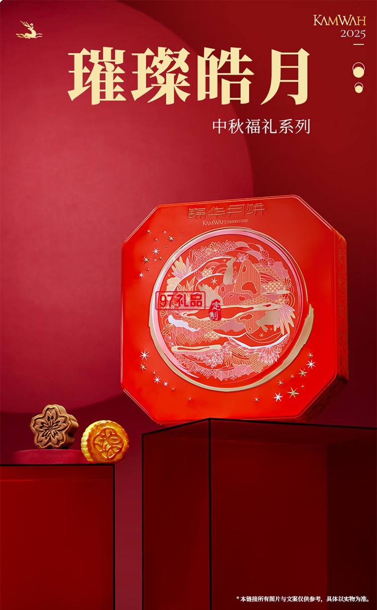 月餅禮盒蛋黃蓮蓉月餅純正紅豆沙月餅中秋團(tuán)購送禮 錦華繁華賀月560g