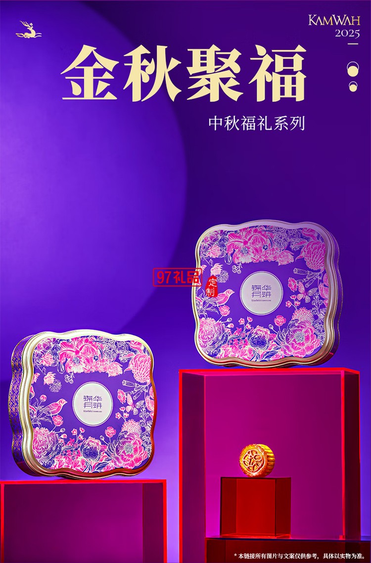 月餅禮盒蛋黃蓮蓉月餅純正紅豆沙月餅中秋團(tuán)購送禮 錦華繁華賀月560g