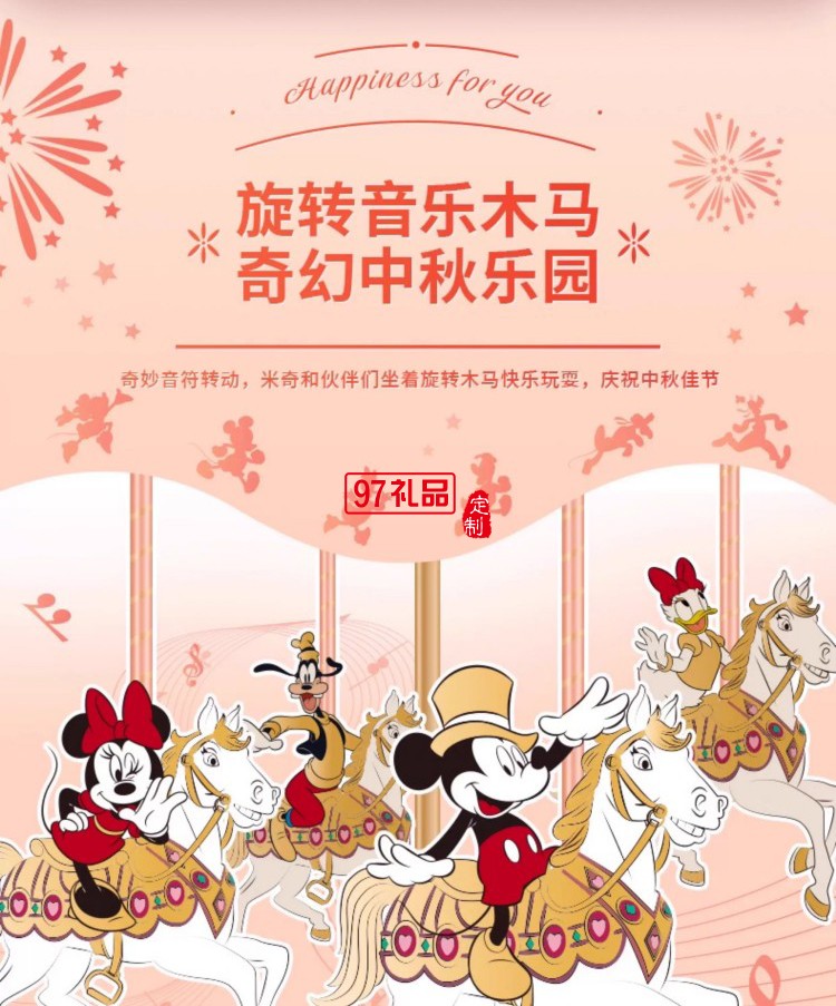 快樂童夢糕點禮盒