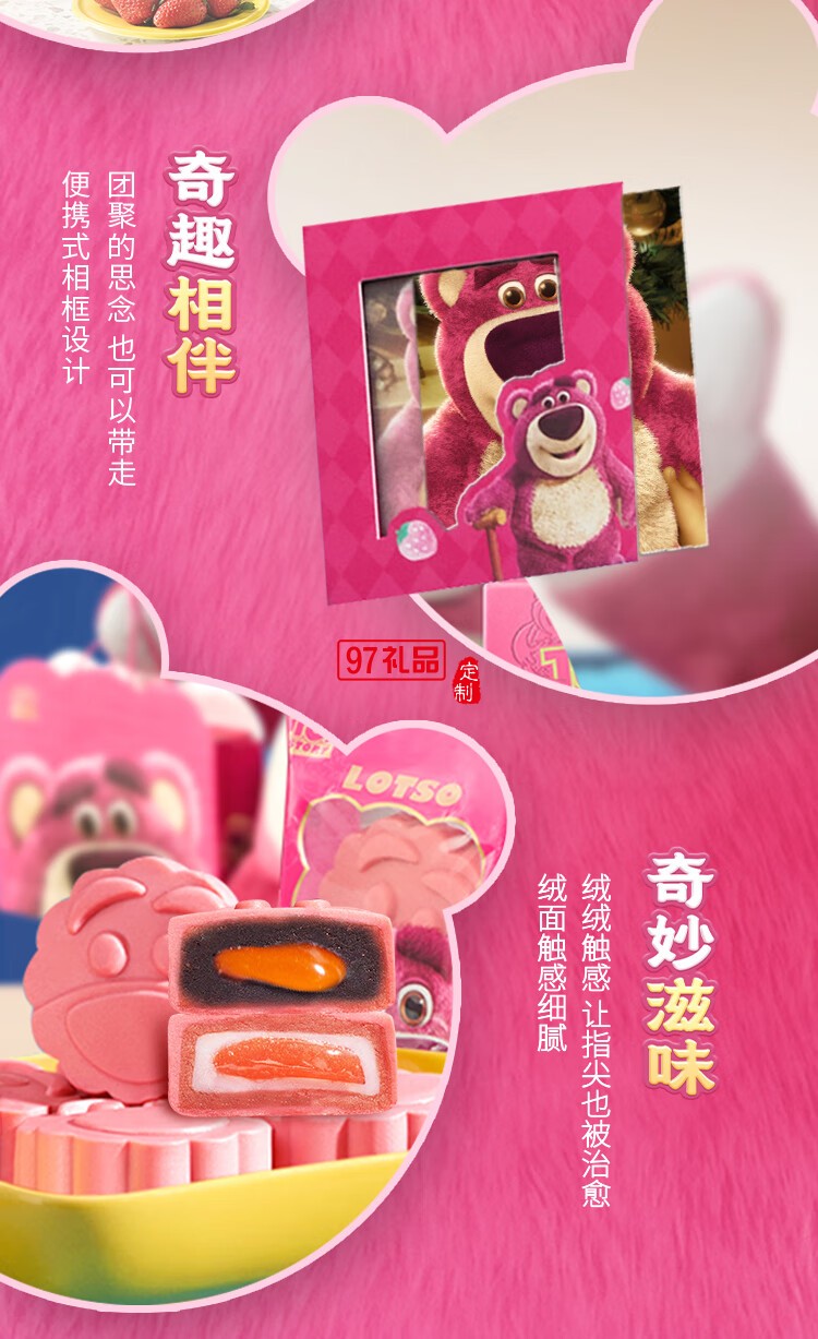 草莓熊系列月餅禮盒